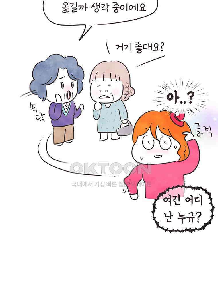 딩스뚱스 287화 진심 어린 인사 10