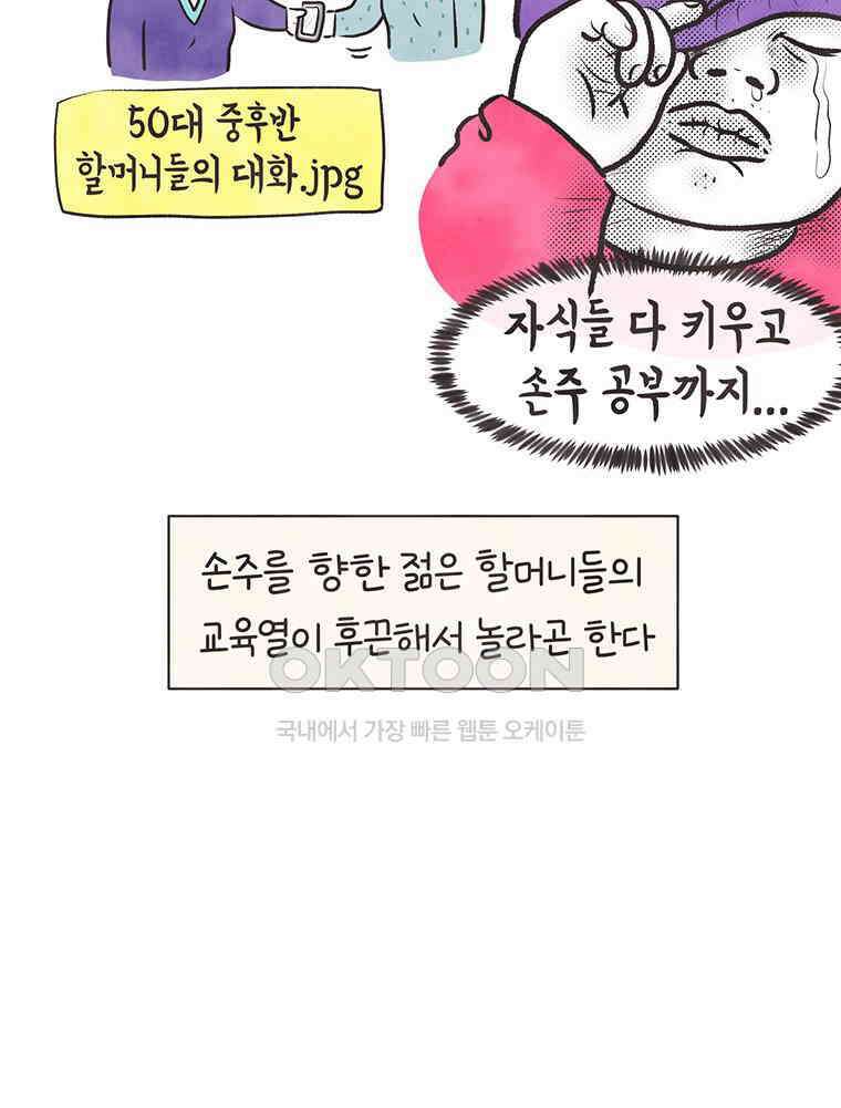 딩스뚱스 287화 진심 어린 인사 12