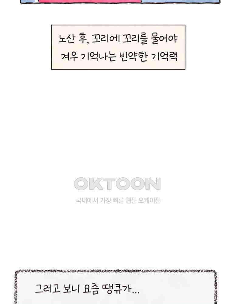 딩스뚱스 287화 진심 어린 인사 14