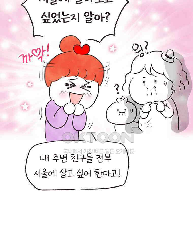 딩스뚱스 299화 비우기 16