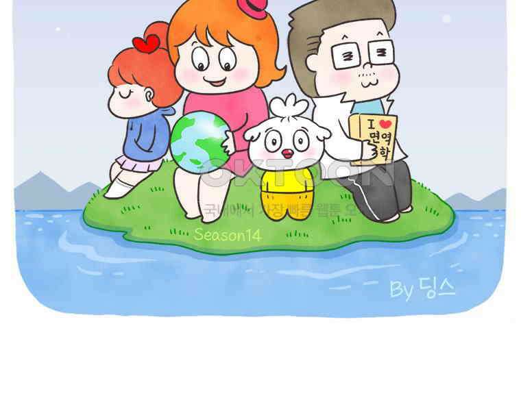 딩스뚱스 304화 뚱스의 수저 2