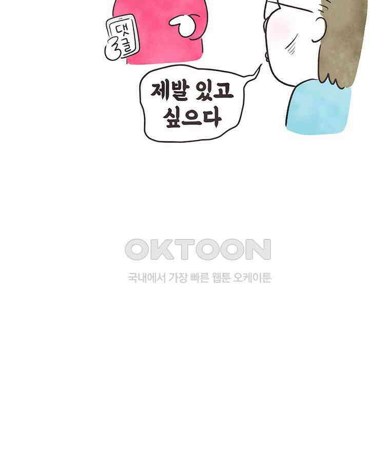 딩스뚱스 304화 뚱스의 수저 6