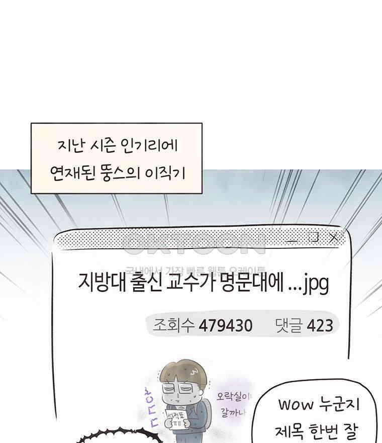 딩스뚱스 304화 뚱스의 수저 7