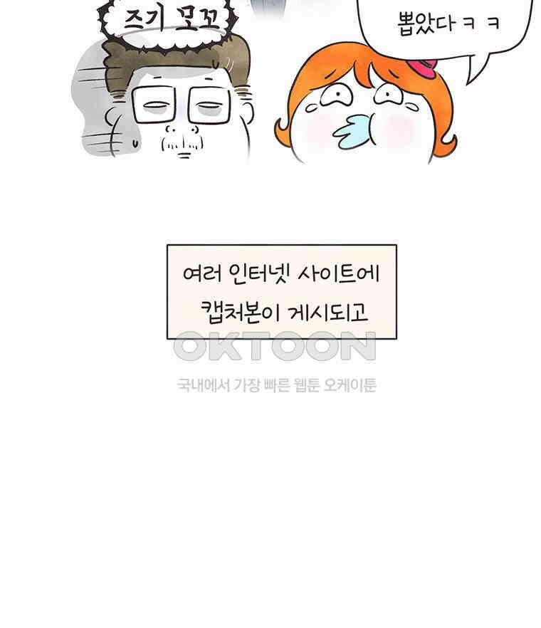 딩스뚱스 304화 뚱스의 수저 8