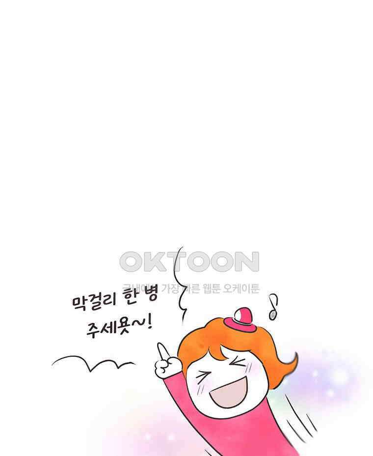 딩스뚱스 314화 각자의 사연 3