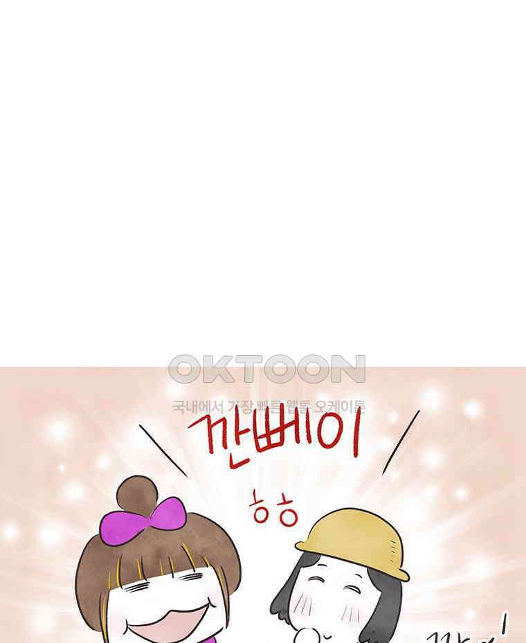 딩스뚱스 314화 각자의 사연 5