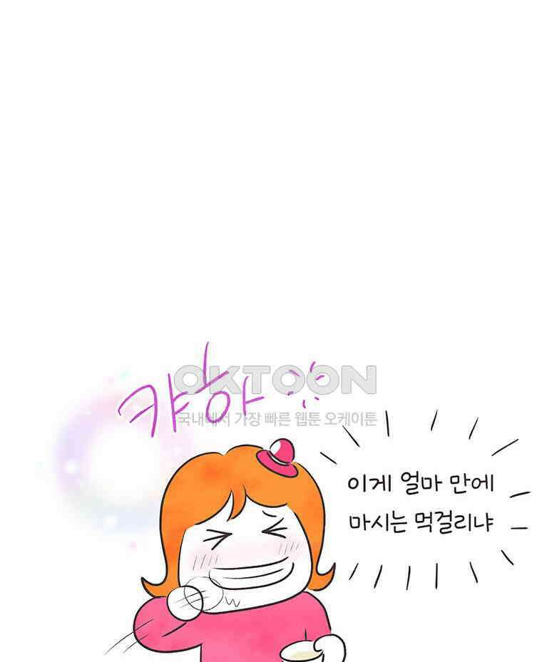 딩스뚱스 314화 각자의 사연 7
