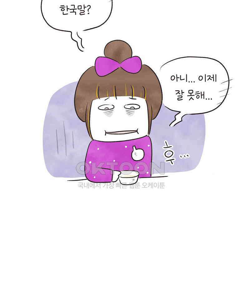 딩스뚱스 314화 각자의 사연 9