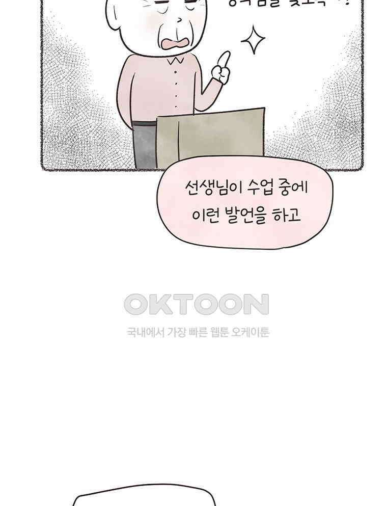 딩스뚱스 314화 각자의 사연 15