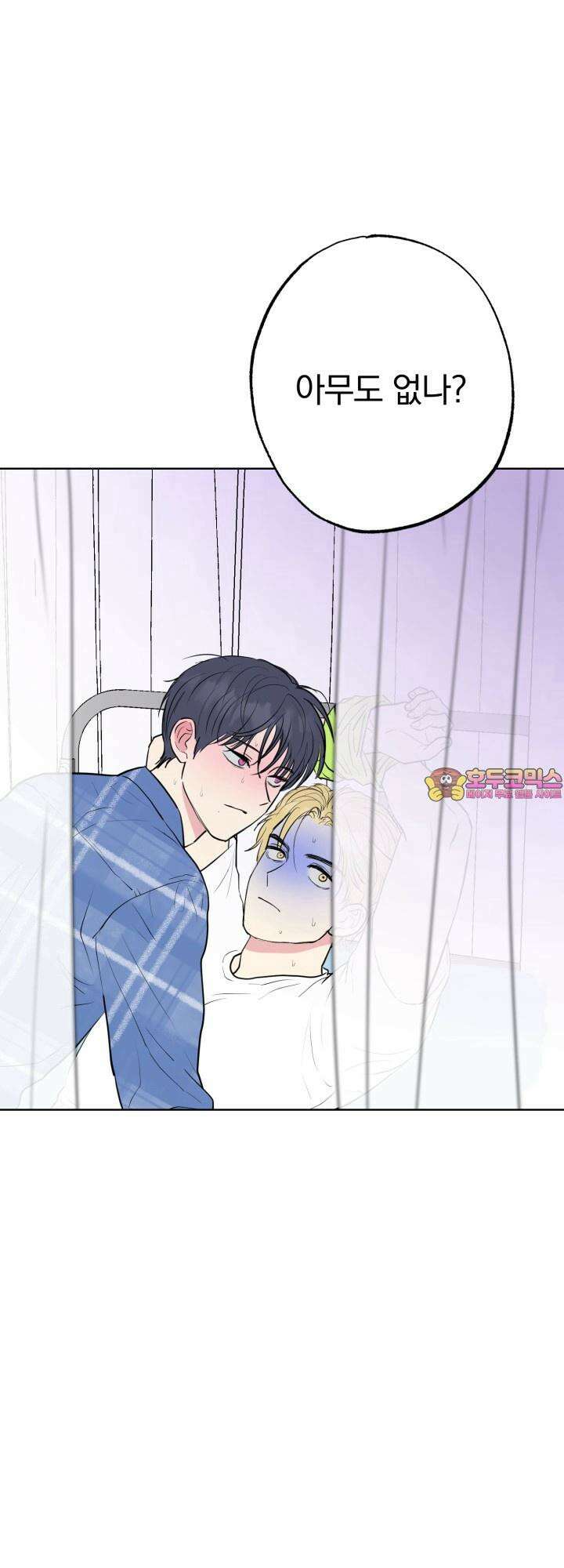 Unlock☆ 너드보이의 이중생활 5화 1