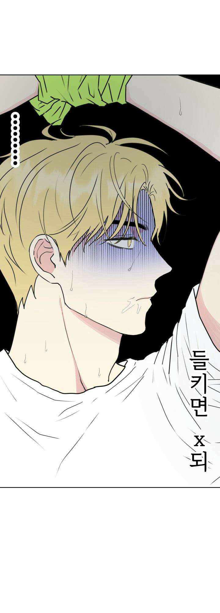 Unlock☆ 너드보이의 이중생활 5화 2