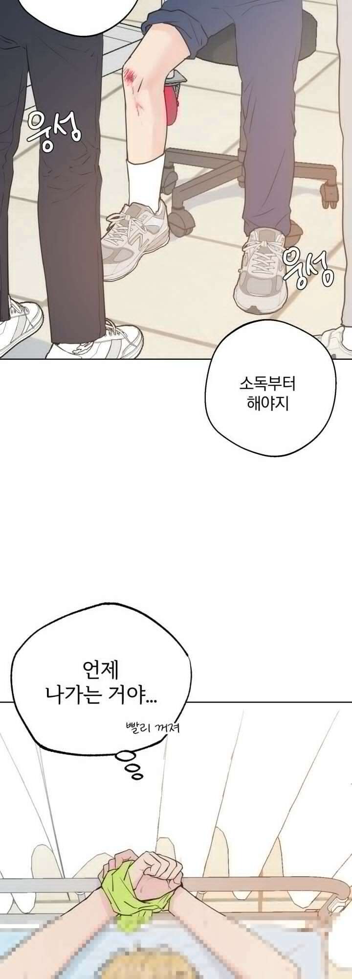 Unlock☆ 너드보이의 이중생활 5화 5
