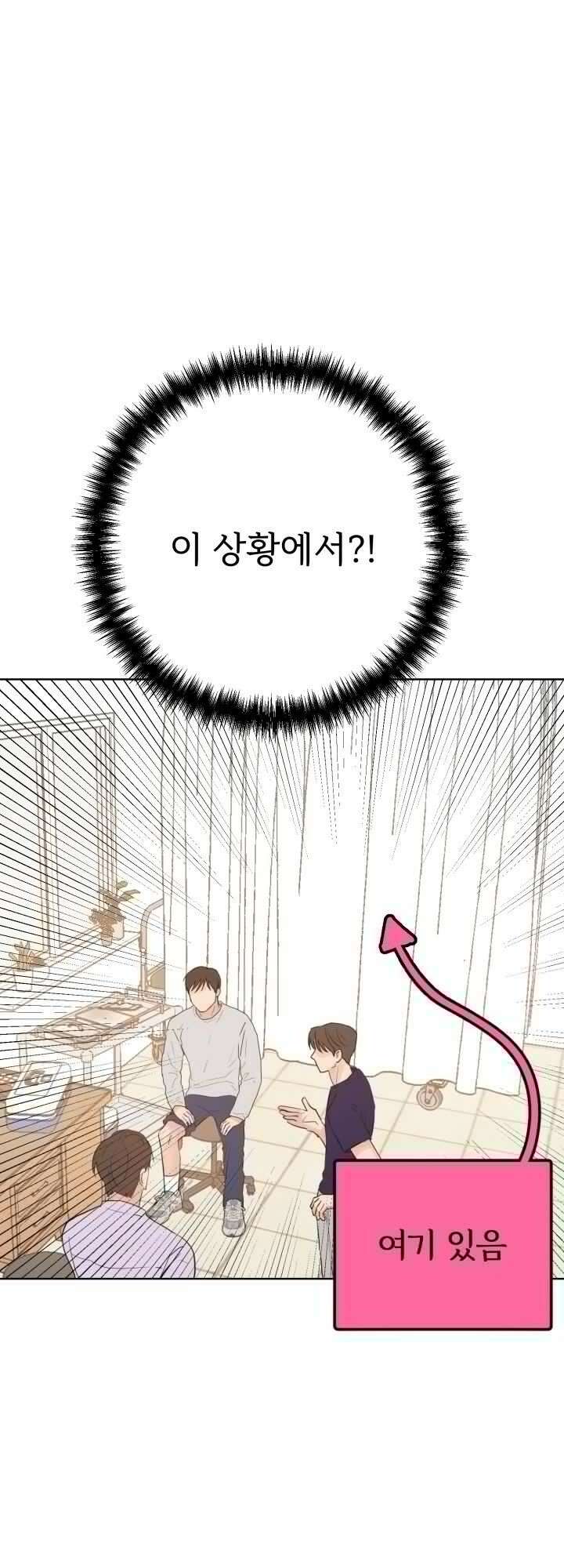 Unlock☆ 너드보이의 이중생활 5화 11