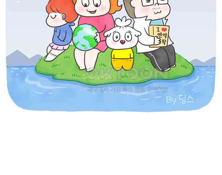 딩스뚱스 324화 시어머니의 방문 2