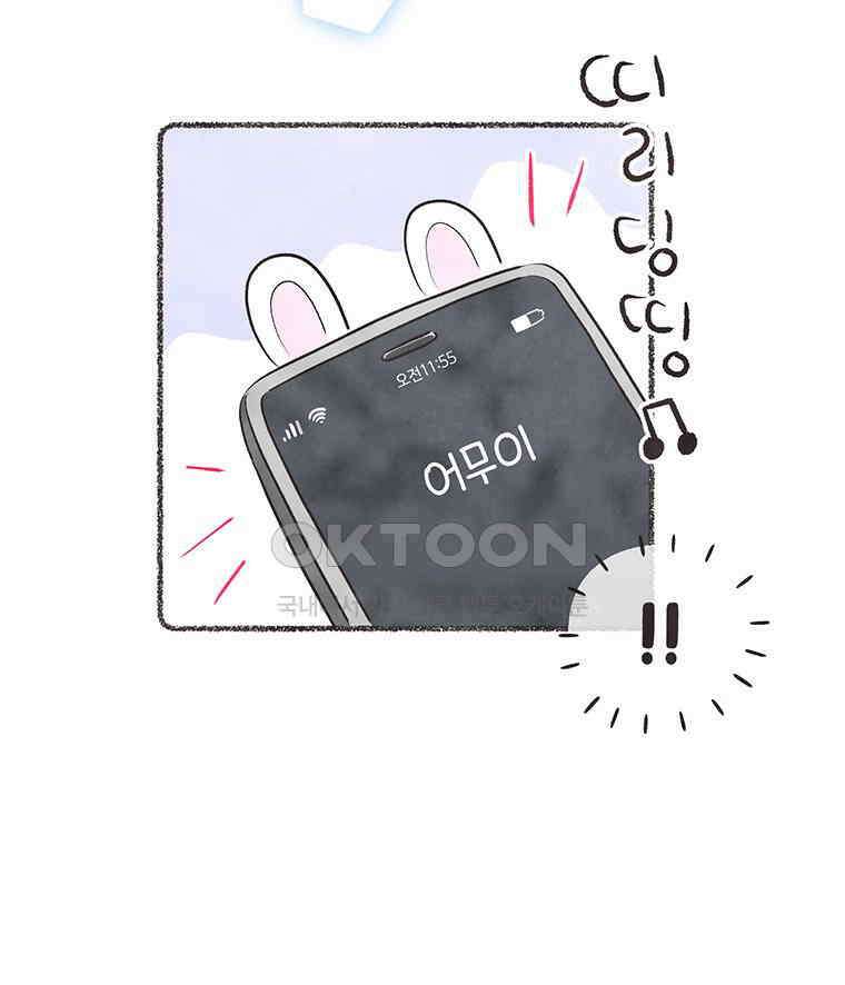 딩스뚱스 324화 시어머니의 방문 4