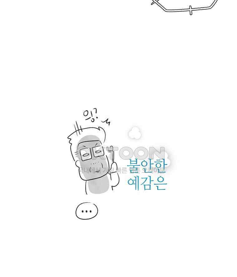딩스뚱스 324화 시어머니의 방문 6