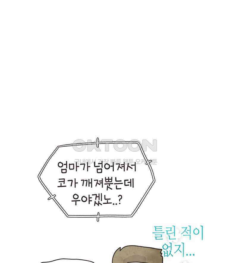 딩스뚱스 324화 시어머니의 방문 7
