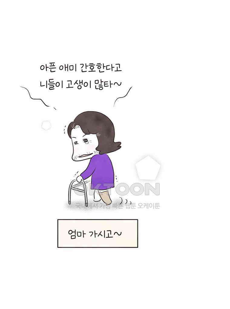 딩스뚱스 324화 시어머니의 방문 9