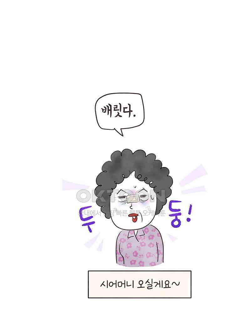 딩스뚱스 324화 시어머니의 방문 10