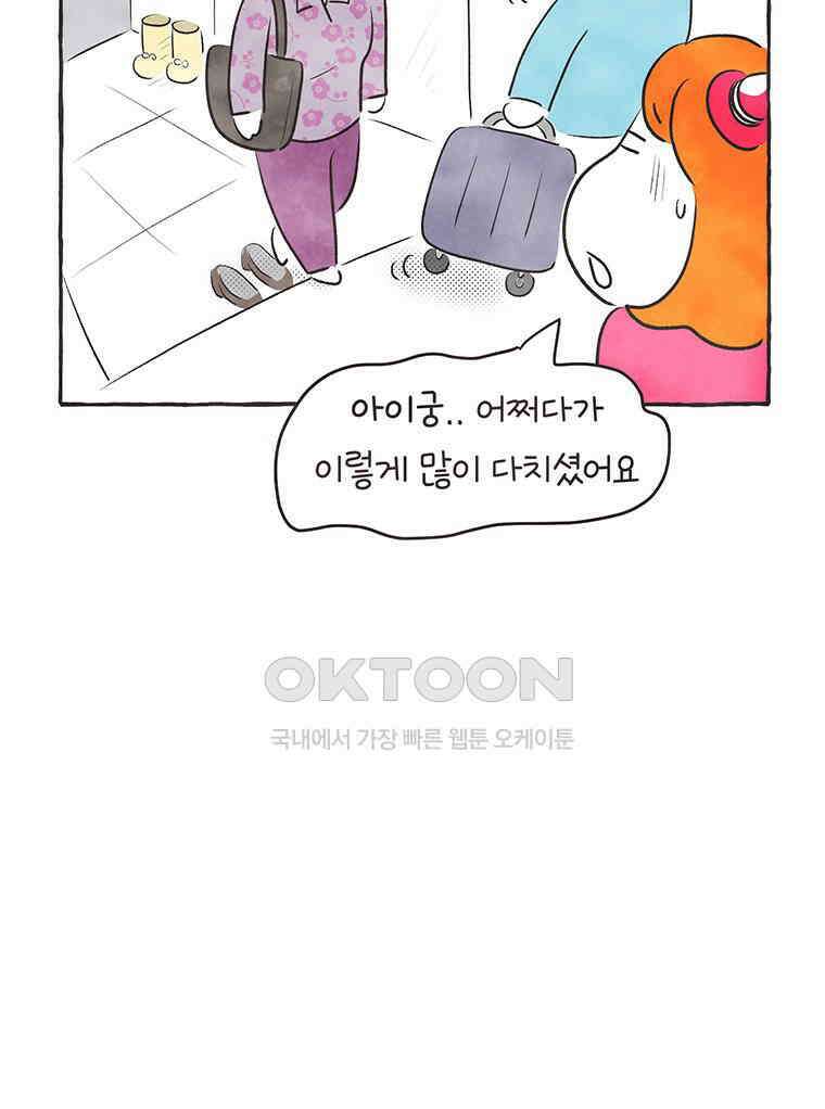 딩스뚱스 324화 시어머니의 방문 14