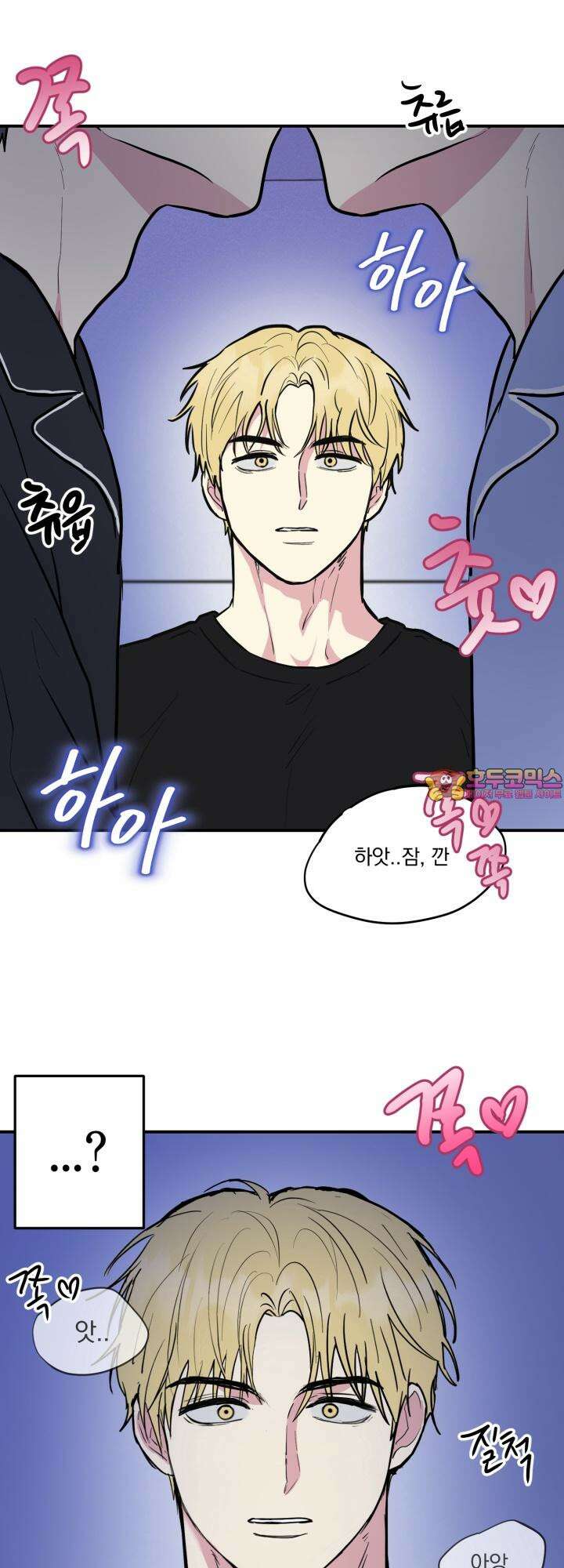 Unlock☆ 너드보이의 이중생활 14화 1