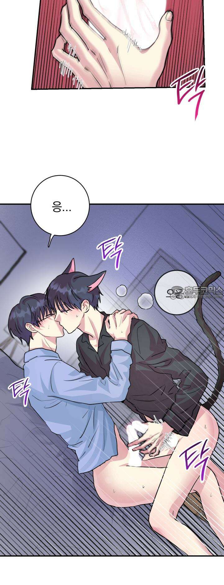 Unlock☆ 너드보이의 이중생활 14화 3