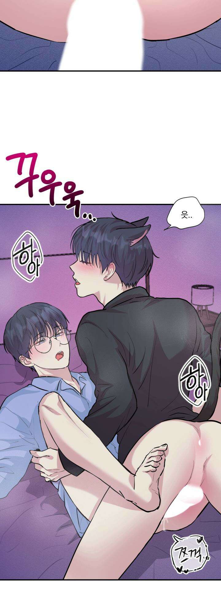 Unlock☆ 너드보이의 이중생활 14화 5