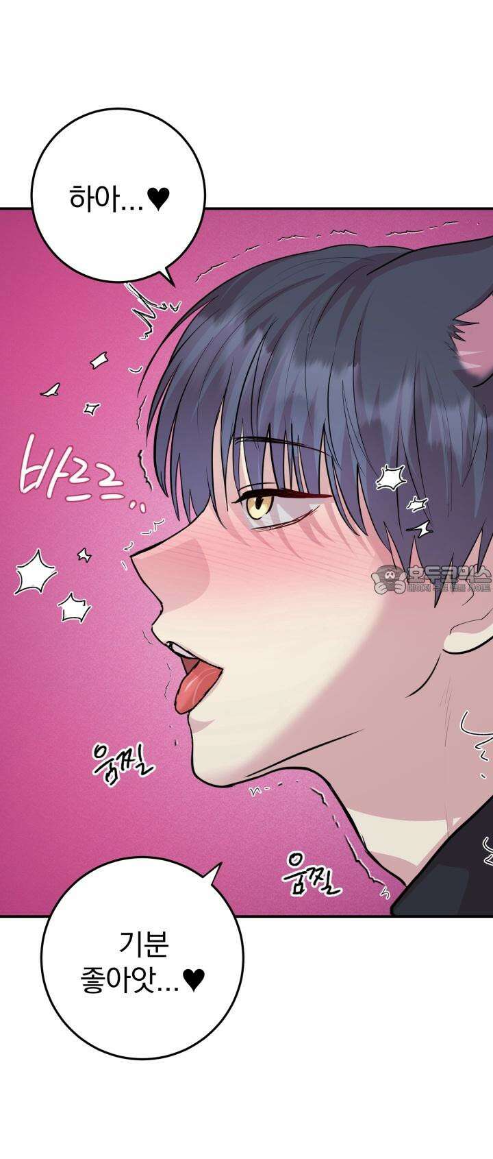 Unlock☆ 너드보이의 이중생활 14화 6