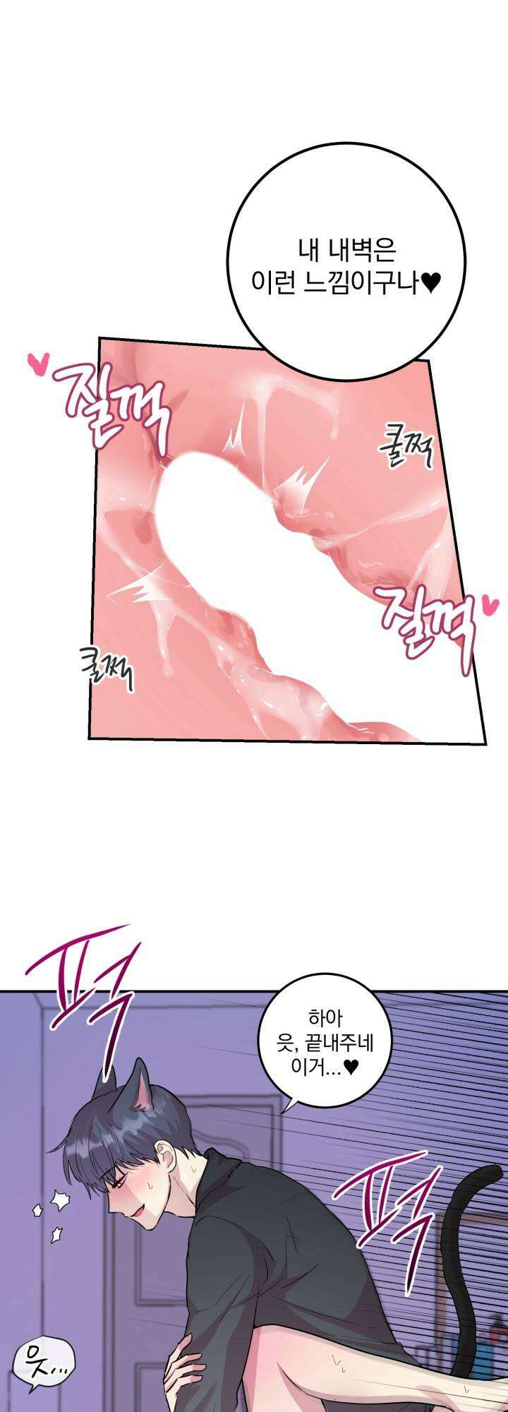 Unlock☆ 너드보이의 이중생활 14화 7