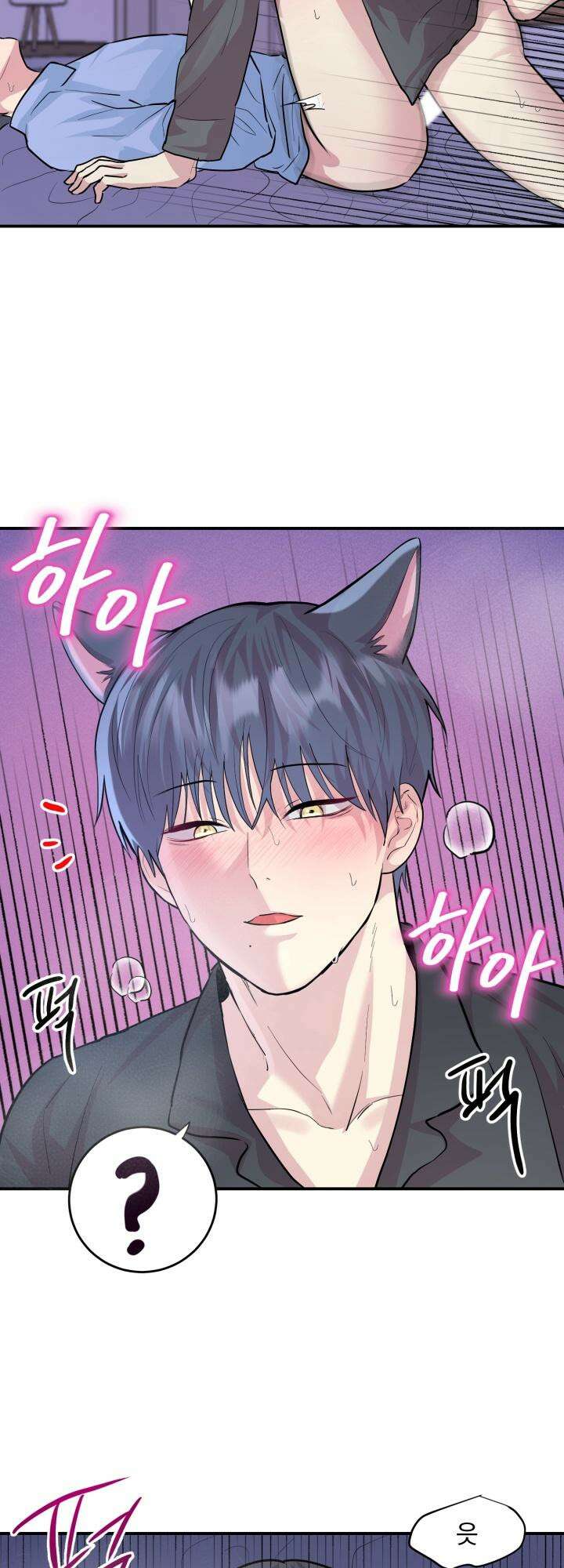 Unlock☆ 너드보이의 이중생활 14화 8