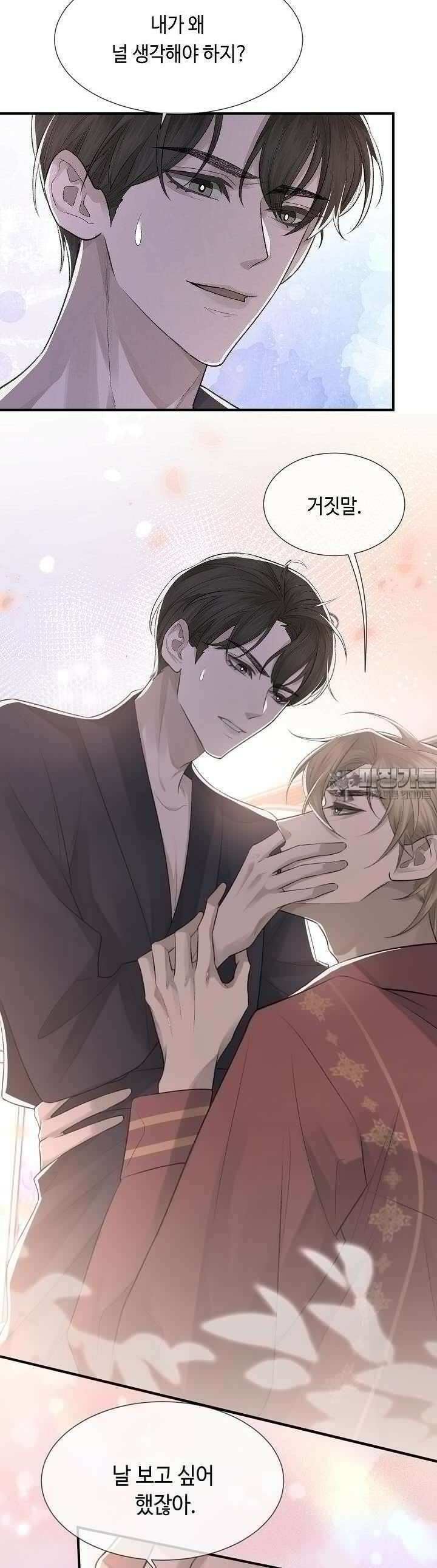 기브업 4화 2