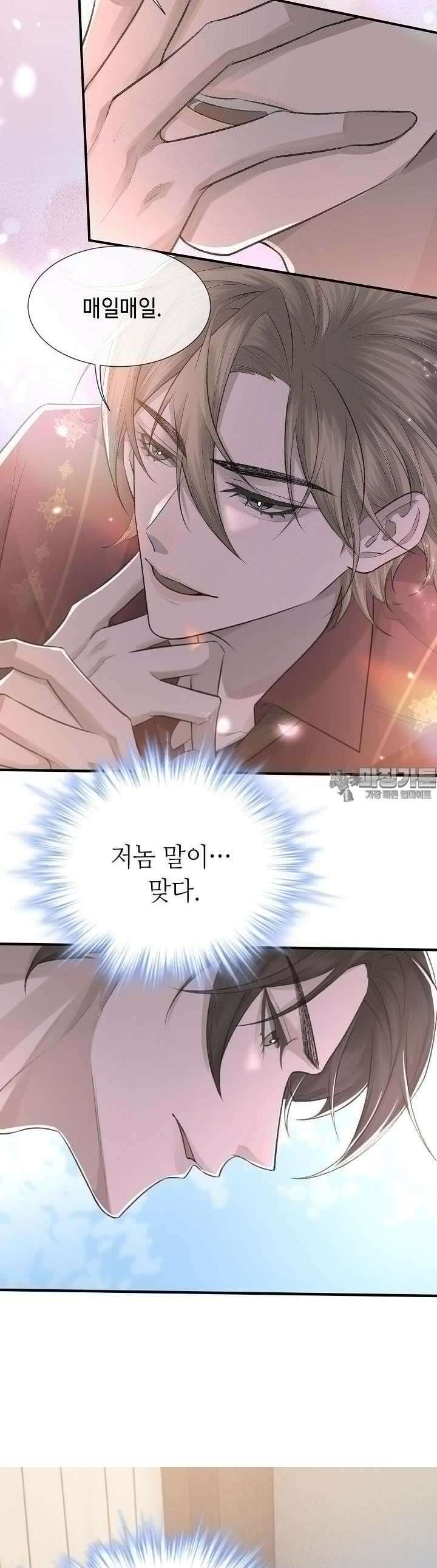 기브업 4화 3