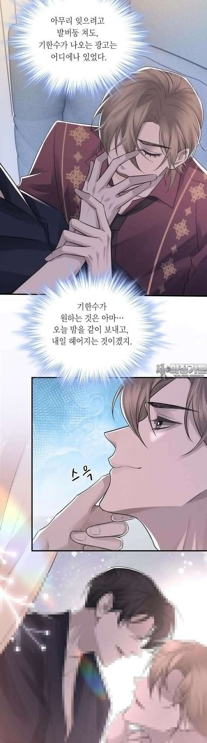 기브업 4화 4