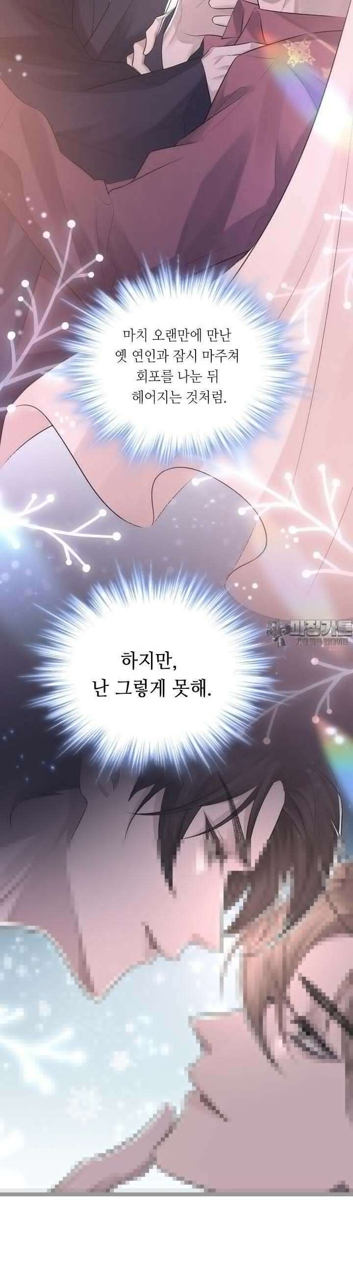 기브업 4화 5