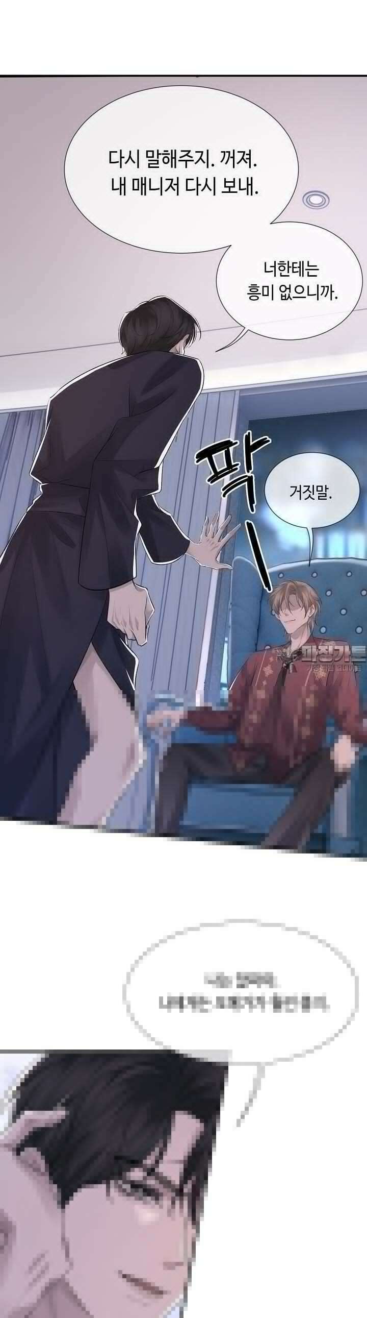 기브업 4화 6