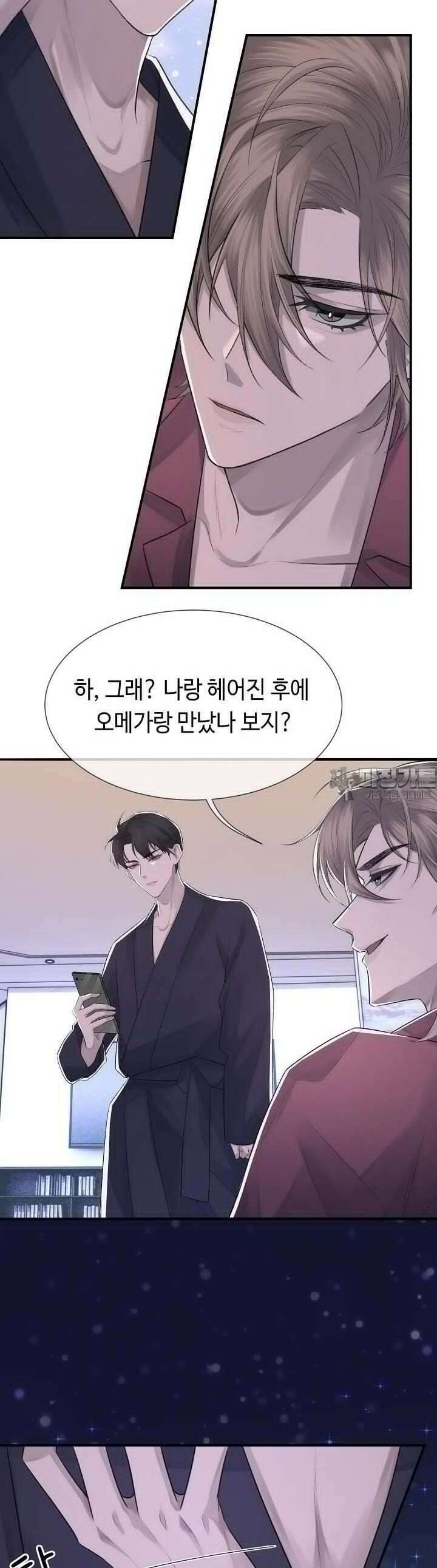기브업 4화 7