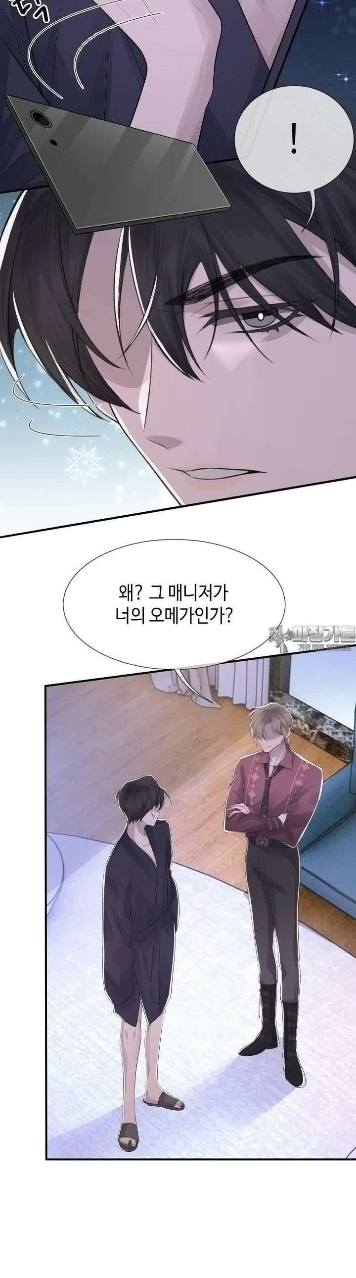 기브업 4화 8