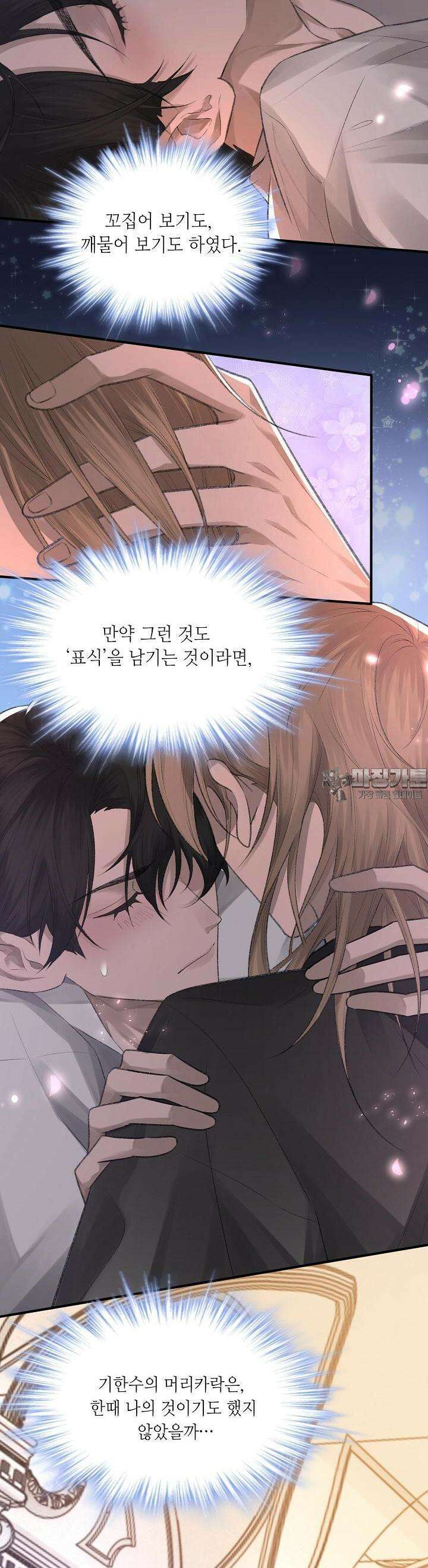기브업 8화 2
