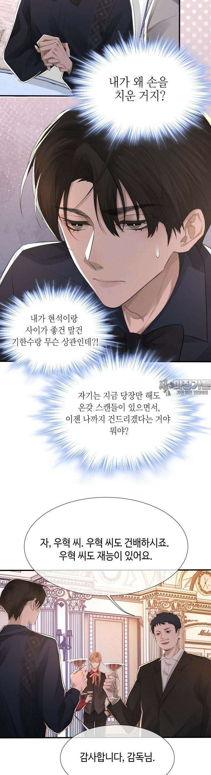 기브업 8화 4