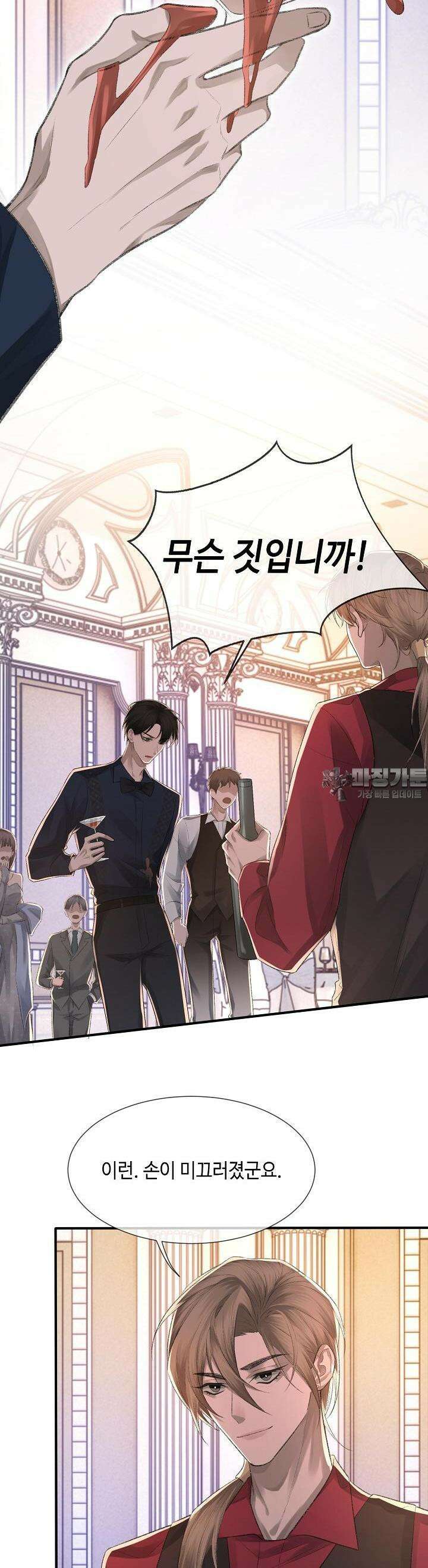 기브업 8화 6
