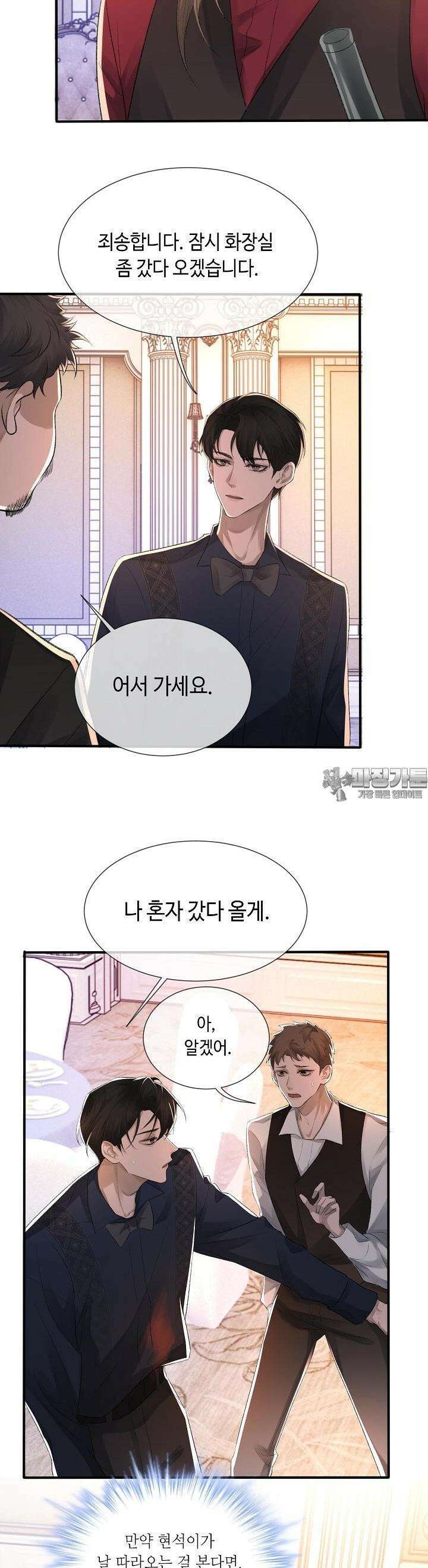기브업 8화 7