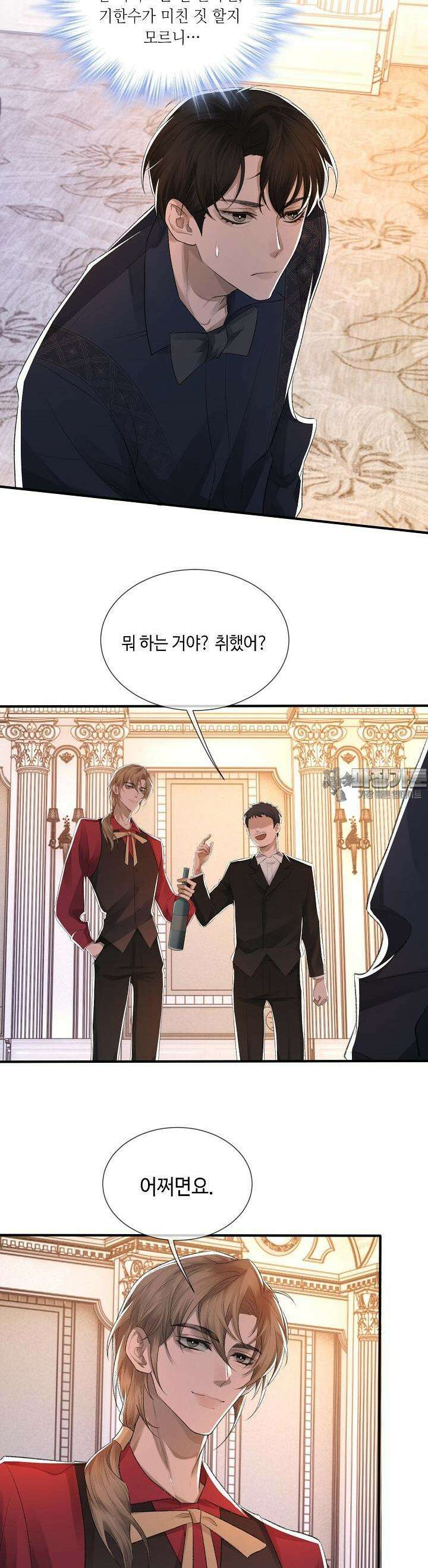 기브업 8화 8
