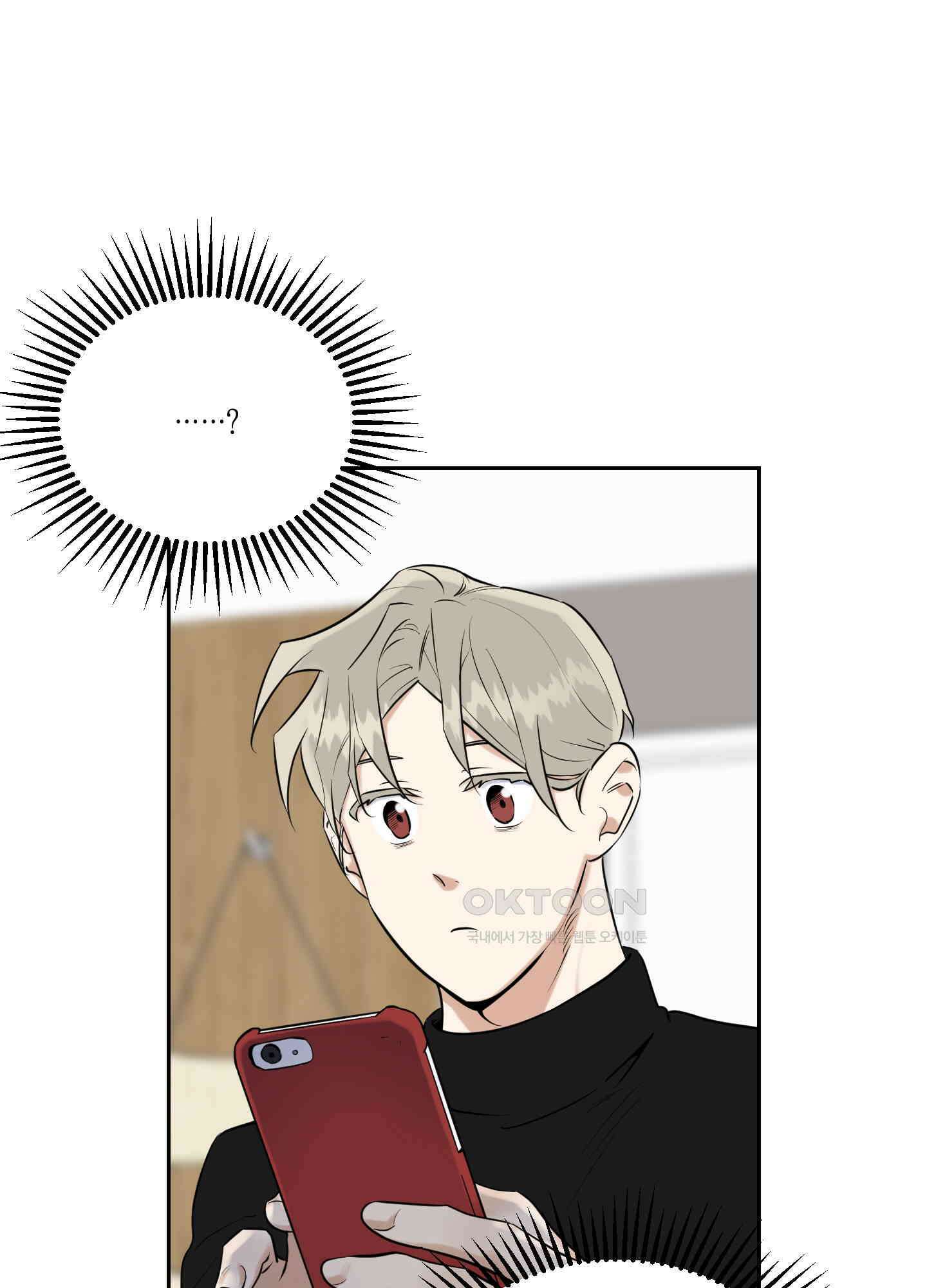 그들의 주말사정 48화 1