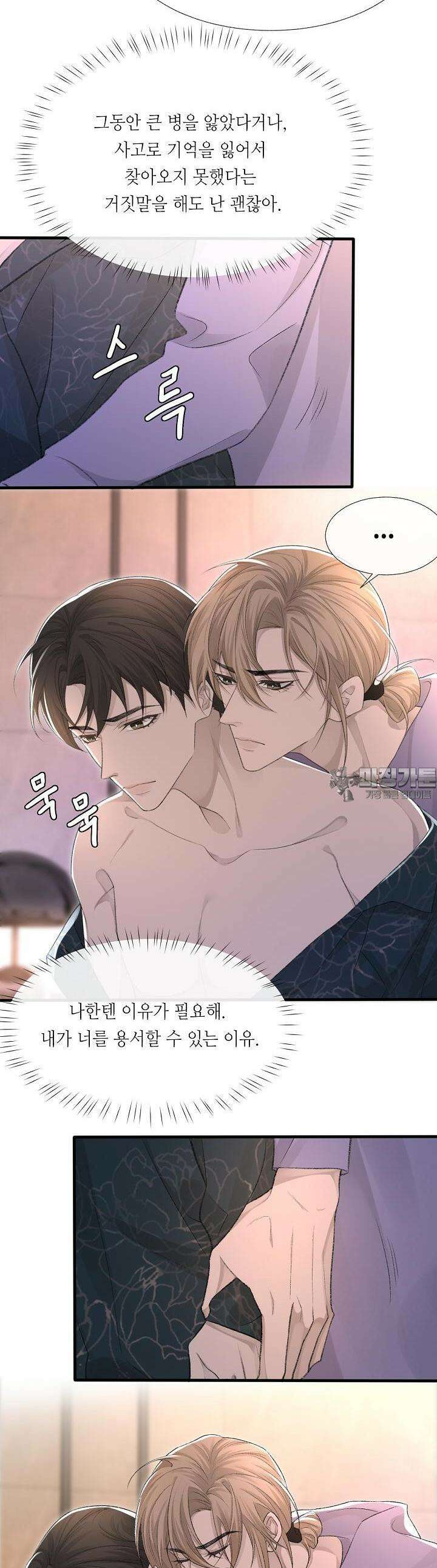기브업 20화 2