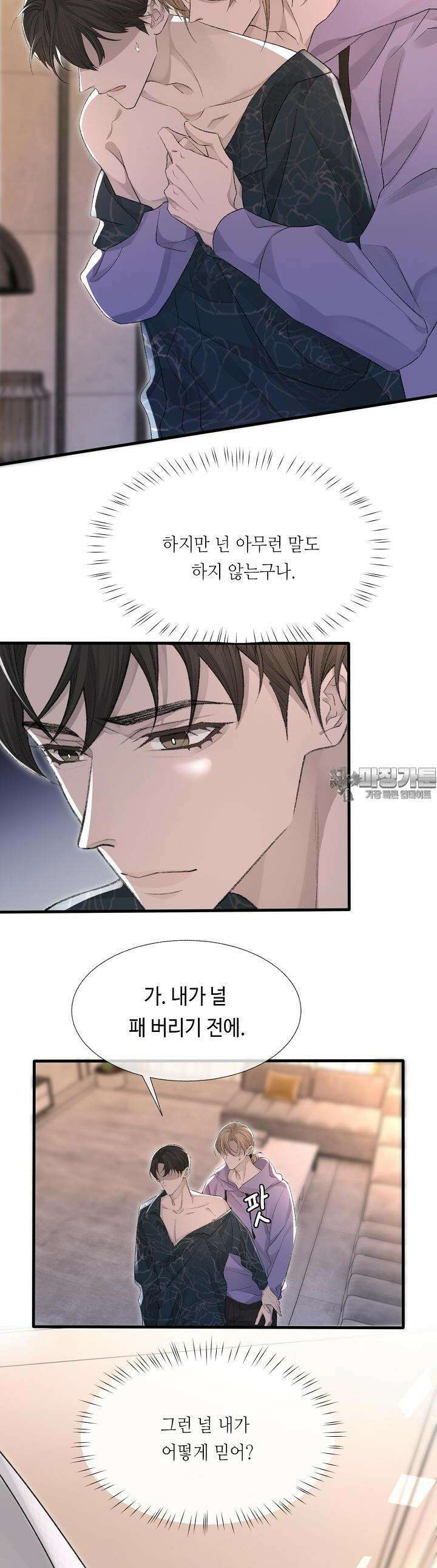 기브업 20화 3