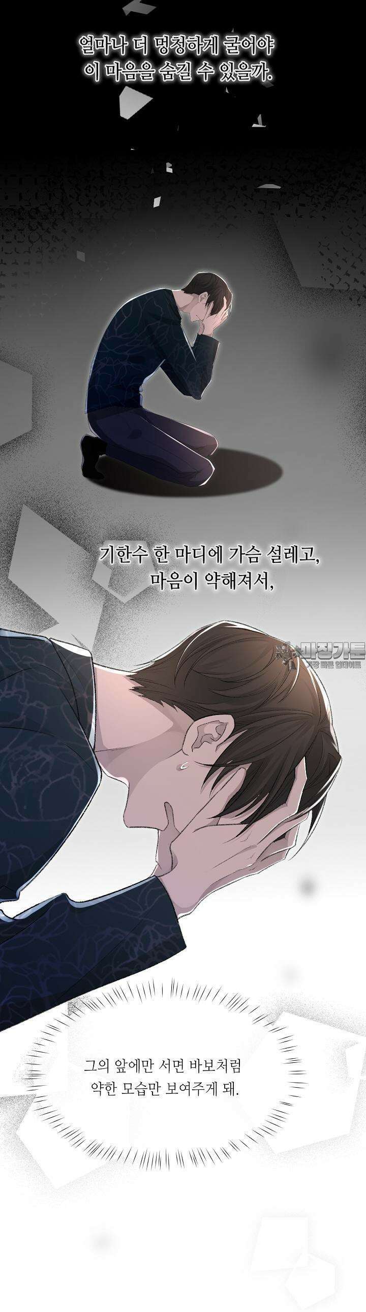 기브업 20화 5