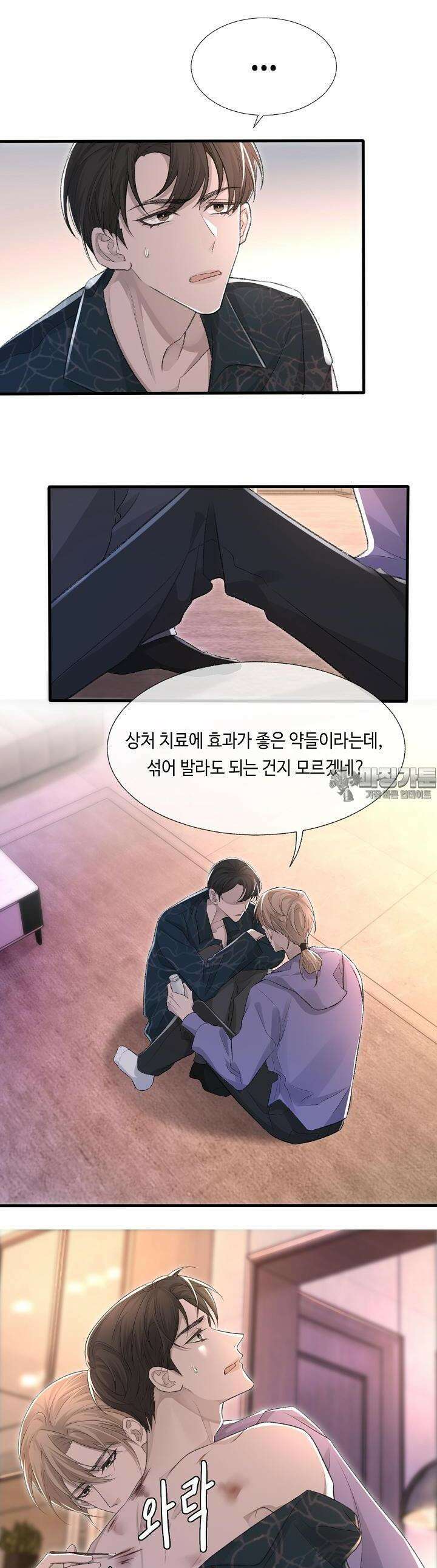 기브업 20화 7