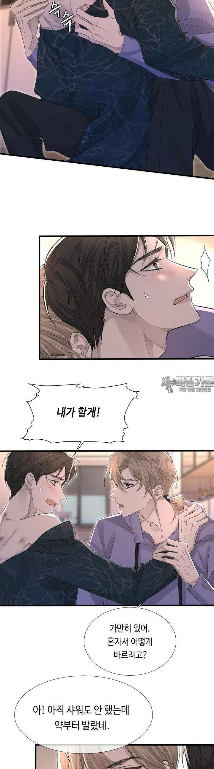 기브업 20화 8