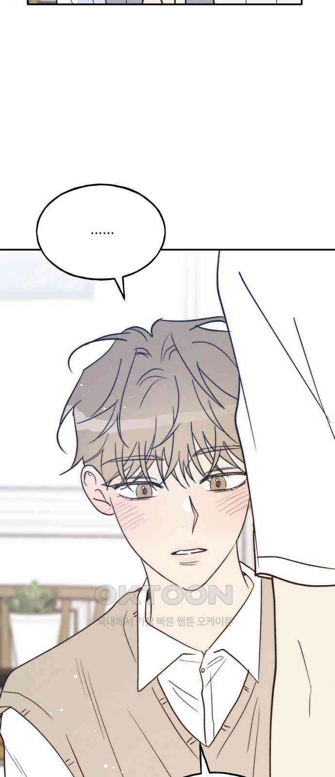 남사친의 법칙 74화 특별편(3) 2
