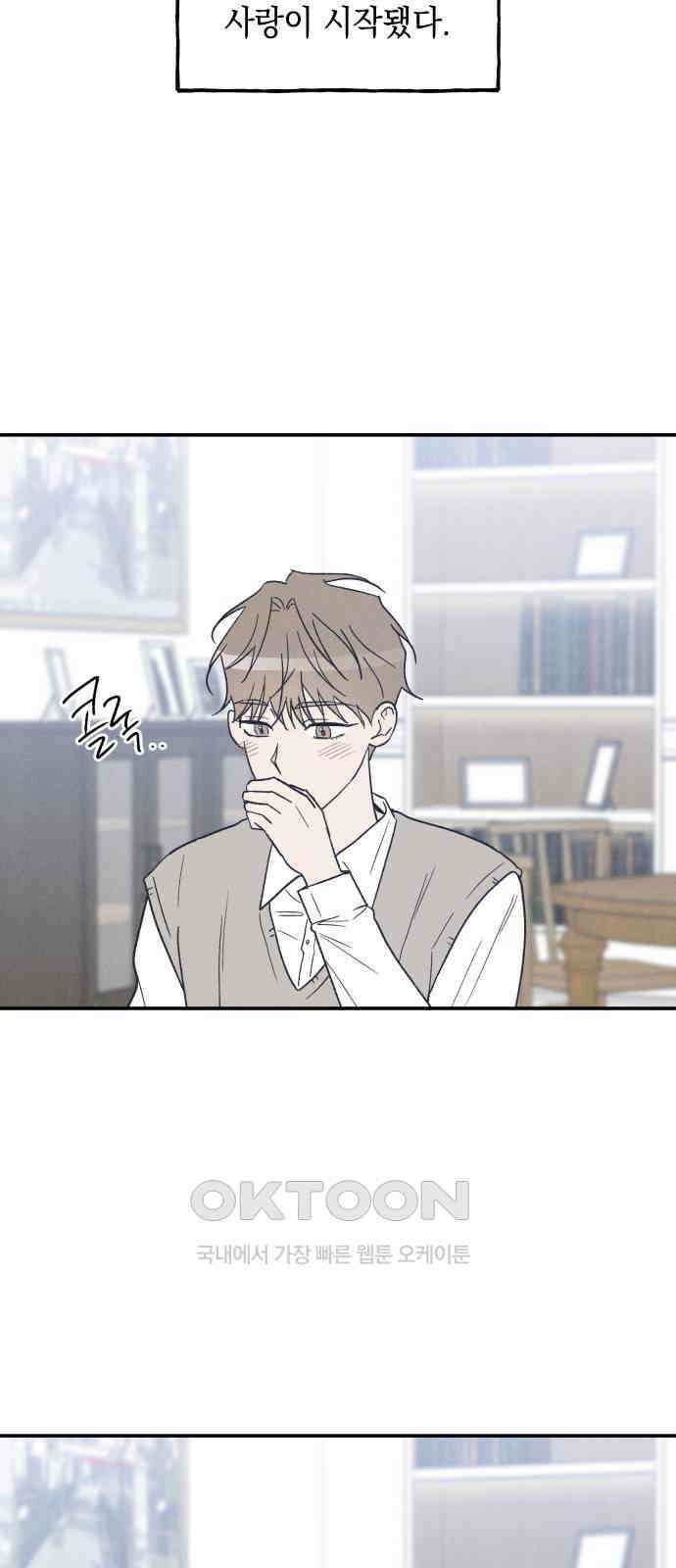 남사친의 법칙 74화 특별편(3) 6